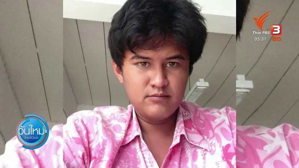 ​บริจาคอวัยวะช่วย 4 ชีวิต เปลี่ยนแปลงชีวิตอีกสิบ