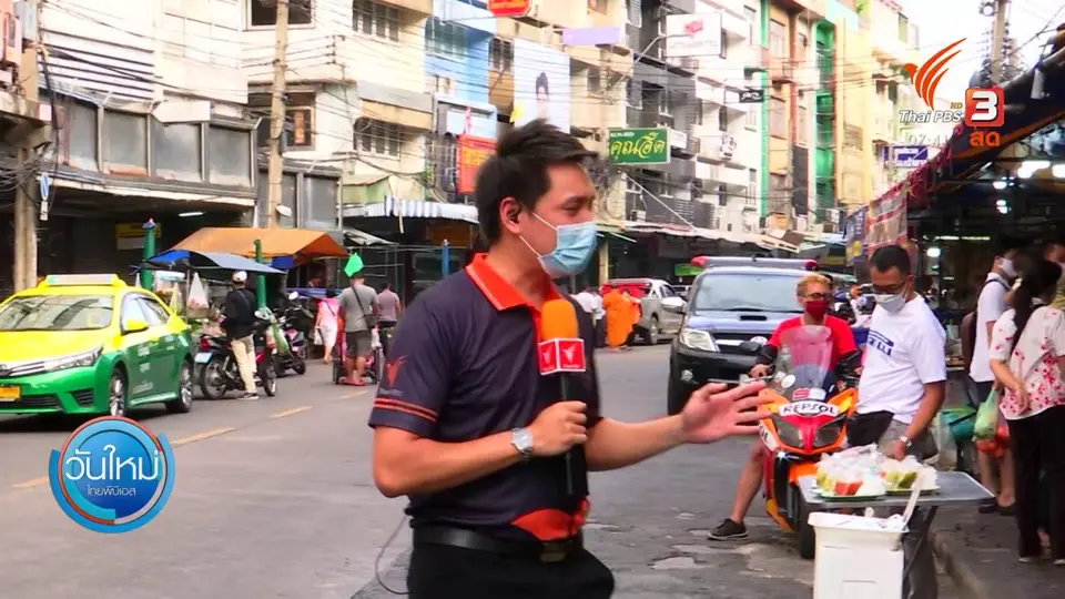 ​ตอบโจทย์ภัยพิบัติ : วิถีใหม่ของชาวพุทธ รับมือโควิด-19
