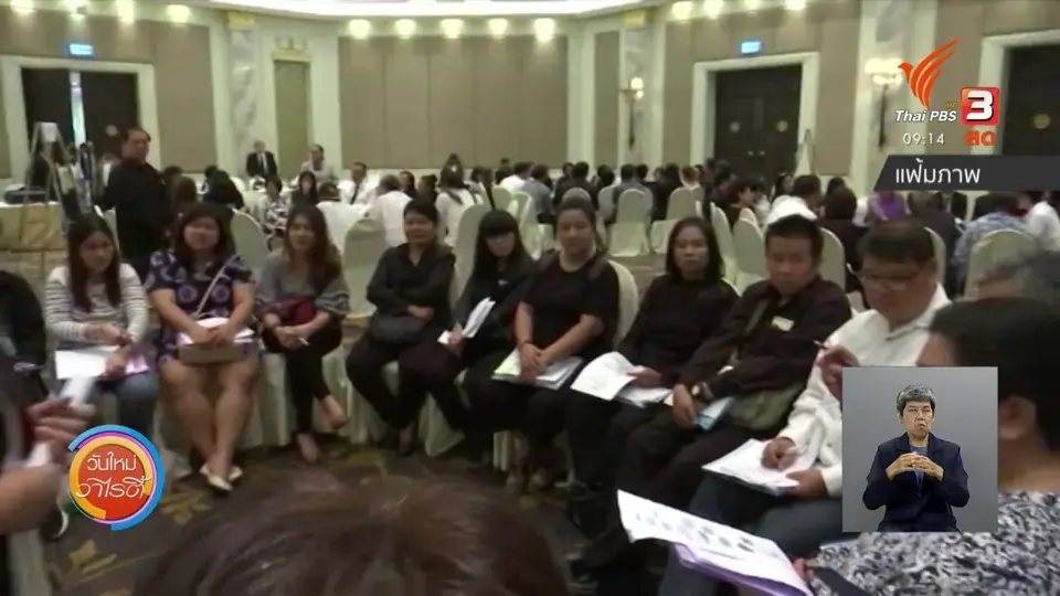 ​ประเด็นสังคม : “วิชาความผิดหวัง” เกราะป้องกันเด็กยุคใหม่ Generation Alpha