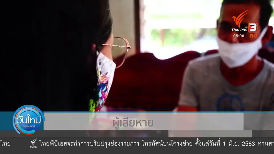 ​แม่ค้าอาหารทะเลแฉตำรวจเรียกรับเงิน