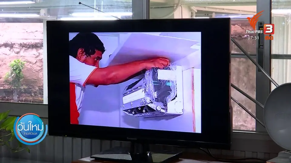 ​ตอบโจทย์ภัยพิบัติ : ห้องเรียนออนไลน์สายอาชีพ