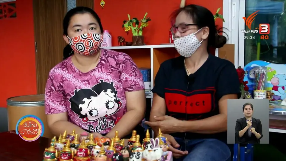 ​สีสันวาไรตี้ (29 พ.ค. 63)