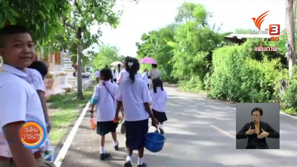 ประเด็นสังคม : วันไข้เลือดออกอาเซียน