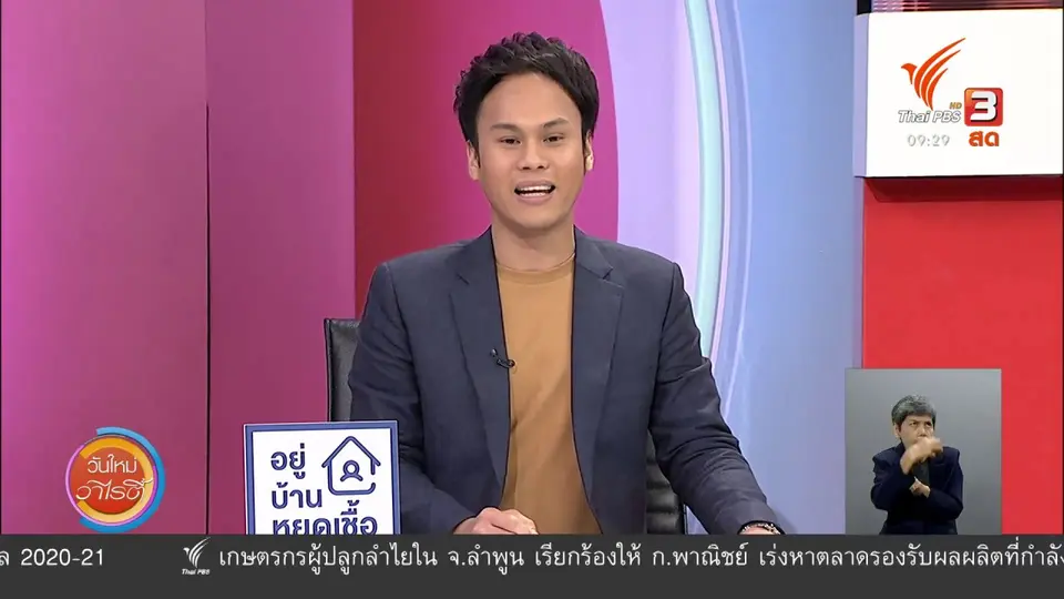 สีสันวาไรตี้ (8 มิ.ย. 63)