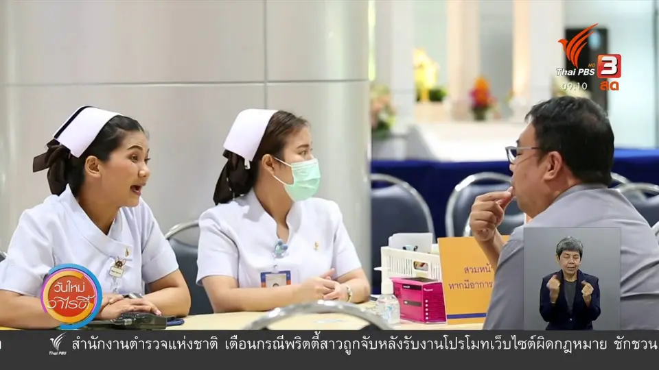 ประเด็นสังคม : หลักสูตรเพื่อการดูแลและฟื้นฟู เพื่อก้าวสู่สังคมผู้สูงอายุ