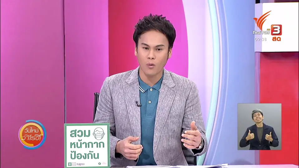 สีสันวาไรตี้ (9 มิ.ย. 63)