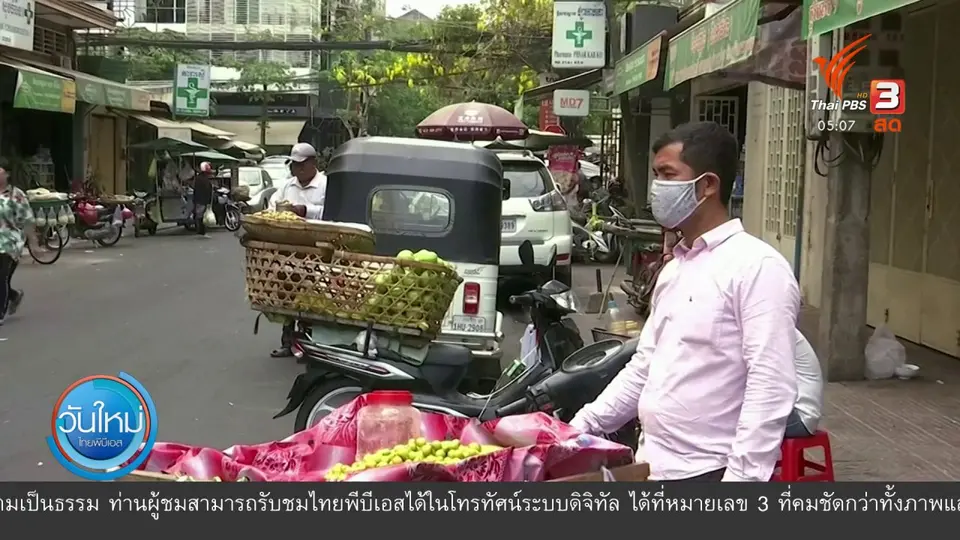 กัมพูชา เตรียมสอบการหายตัวไปของ วันเฉลิม