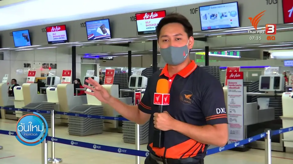 ตอบโจทย์ภัยพิบัติ : ยอดจองตั๋วเครื่องบินสุดสัปดาห์พุ่งสูง