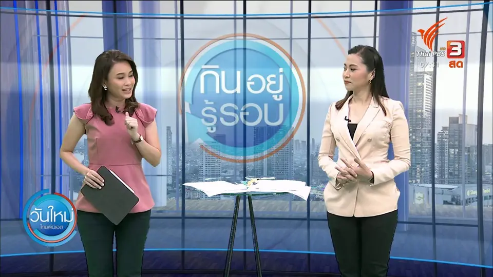 กินอยู่รู้รอบ : บขส.เปิดเส้นทางเดินรถลงใต้วันแรกคึกคัก