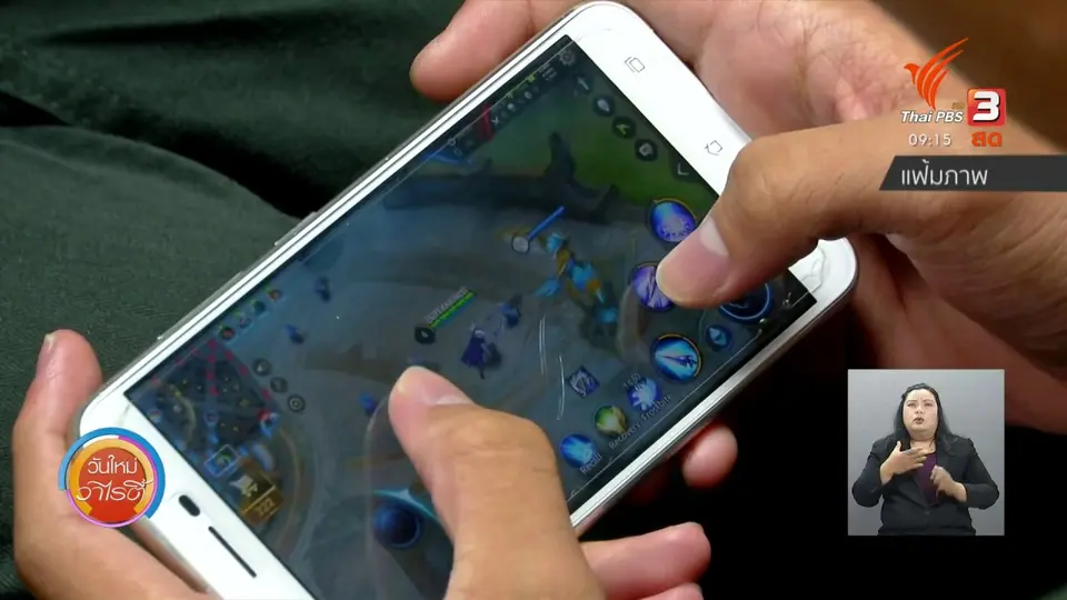 ประเด็นสังคม : จิตวิทยาสังคมคลายปมเหตุรุนแรงจากพฤติกรรมเลียนแบบ