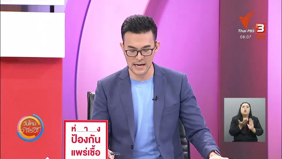 จับตาข่าวเด่น : เตรียมพิจารณาเปิดอุทยานแห่งชาติฯ ก.ค.นี้
