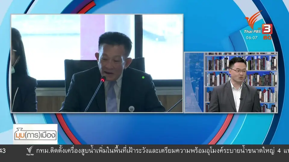 มุม(การ)เมือง : “เพื่อไทย” สยบรอยร้าวภายใน - ไม่รั้งใครย้ายพรรค