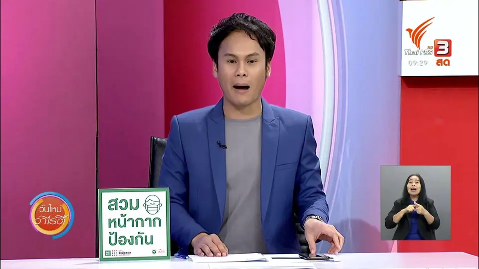 สีสันวาไรตี้ (17 มิ.ย. 63)