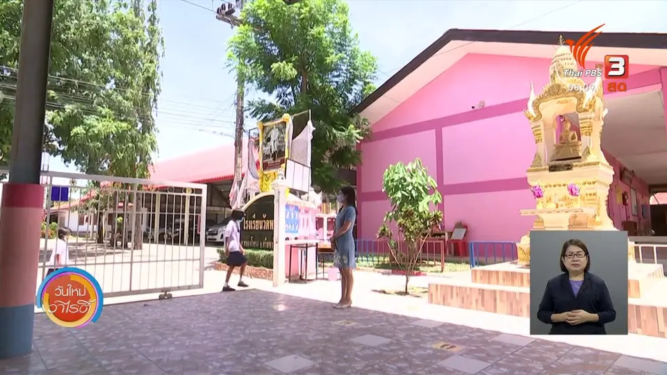 จับตาข่าวเด่น : โรงเรียนเตรียมความพร้อมมาตรการรับเปิดเทอม