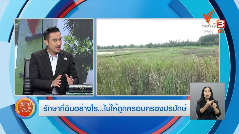 ​ประเด็นสังคม : สร้างความมั่นคงทางอาหาร ผ่านการเรียนรู้เกษตรกรรม