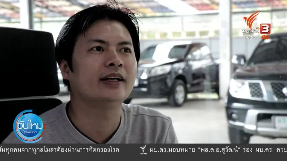 ​เต็นท์รถจัดโปร "ตุ๊กแกแลกรถ"