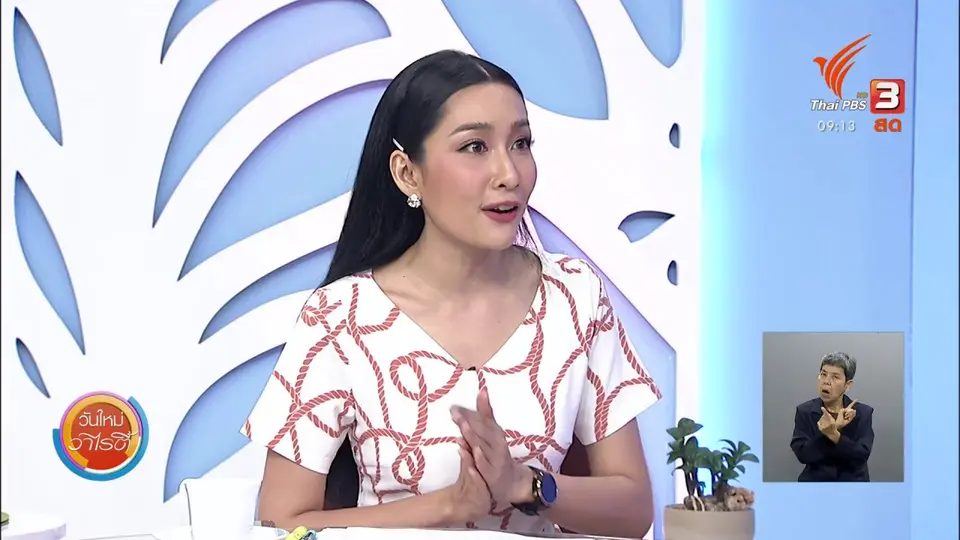 ​ประเด็นสังคม : โครงการกำแพงพักใจเพื่อนักศึกษาไทยมีสุขภาพใจแข็งแรง