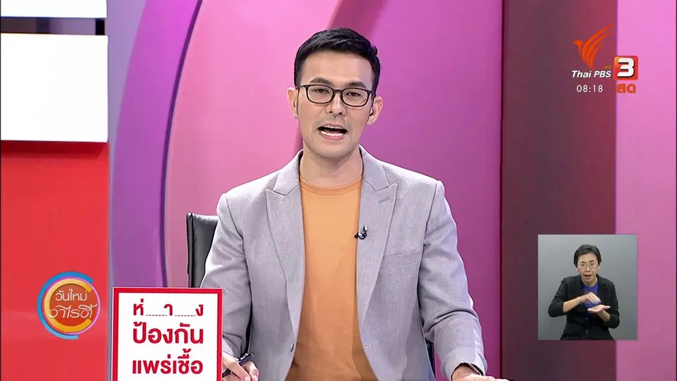 จับตาข่าวเด่น : ข่าวปลอม ปีนี้จะเกิดสึนามิที่มีคลื่นสูงไม่ต่ำกว่า 20 เมตร