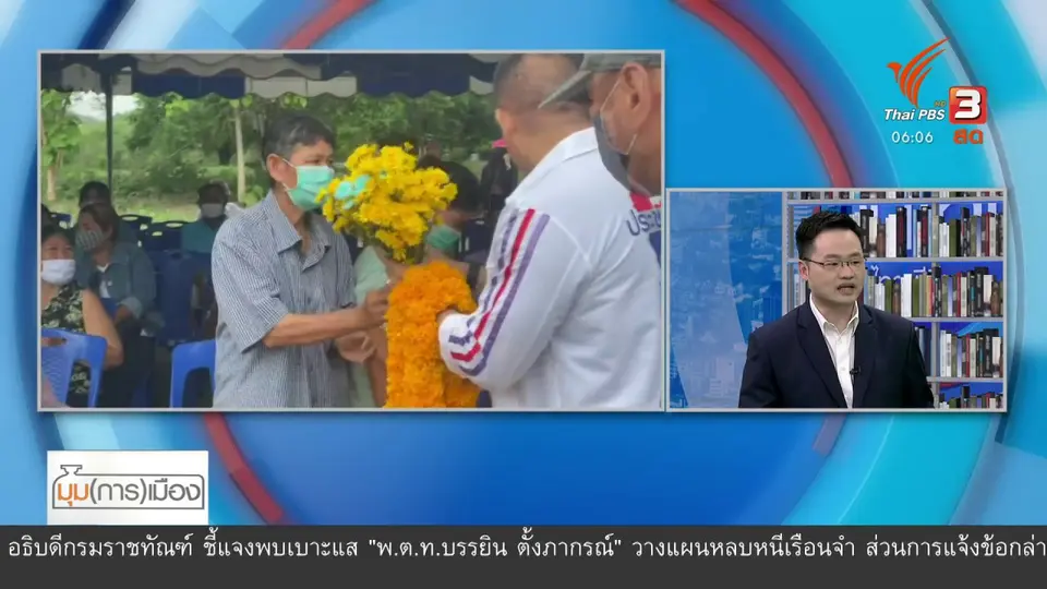 ​มุม(การ)เมือง : ปัจจัยเกื้อหนุน "พลังประชารัฐ" ชนะเลือกตั้งซ่อมลำปาง