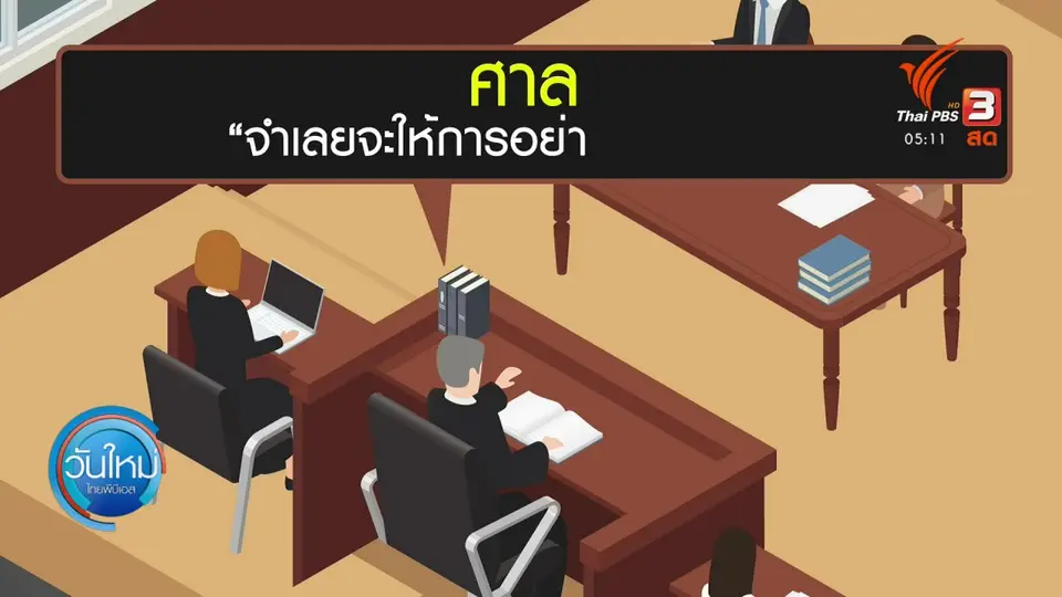 พ.ต.ท.บรรยิน ปฏิเสธแผนแหกคุก