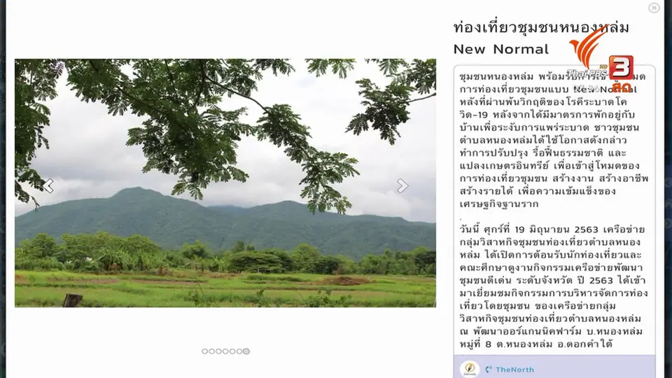 ​กินอยู่รู้รอบ : ททท.เตรียมถกเอกชนสรุปลงทะเบียนแพ็กเกจท่องเที่ยว