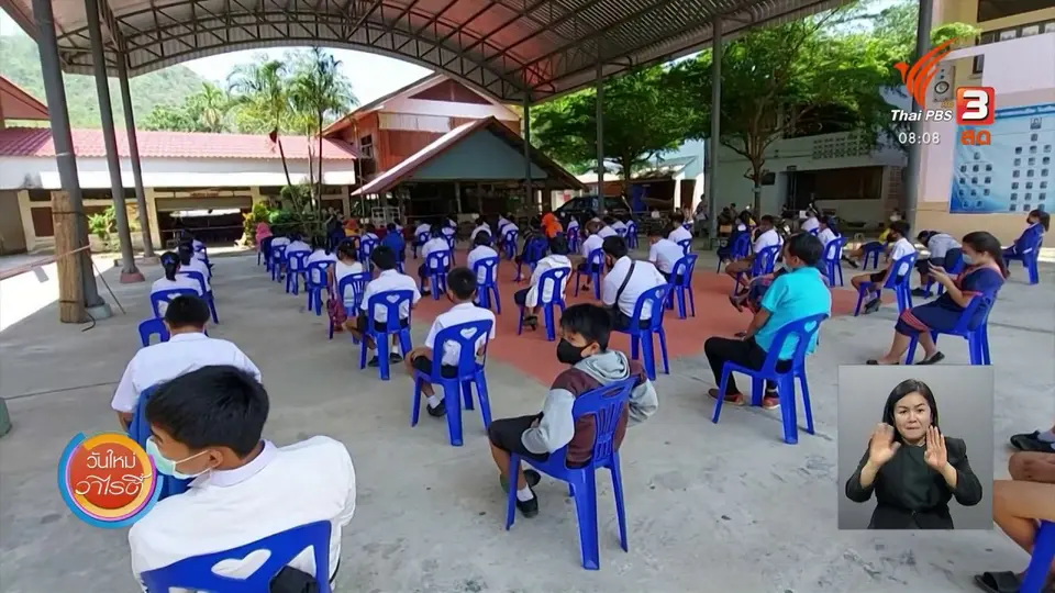 ​จับตาข่าวเด่น​ : กระทรวงศึกษาธิการระบุโรงเรียนร้อยละ 90 ผ่านเกณฑ์ประเมิน