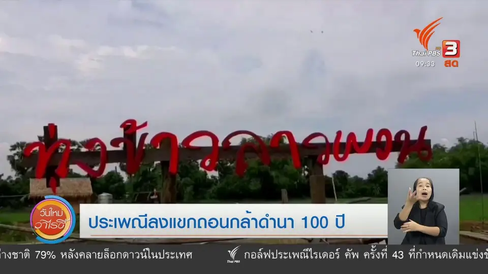 ​สีสันวาไรตี้ (24 มิ.ย. 63)