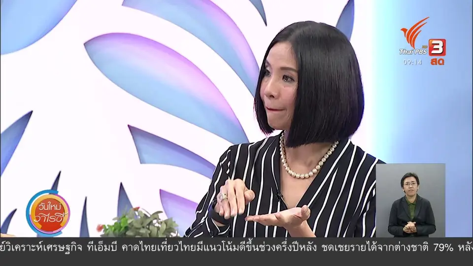 ​ประเด็นสังคม : เพิ่มทักษะ พัฒนาชีวิตสู่โลกการทำงานหลังโควิด-19