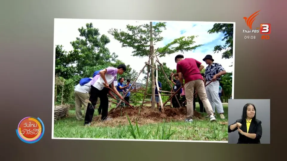 ประเด็นสังคม : มหาวิทยาลัยต้นแบบทางการเกษตร “คิดเพื่อเกษตรกร”
