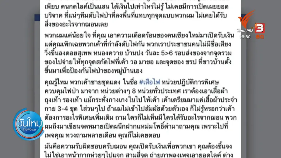 ​สรรพากร รอตรวจสอบเงิน "ฌอน" หลังยื่นภาษี