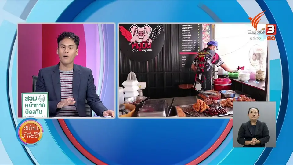 ​สีสันวาไรตี้ (29 มิ.ย. 63)