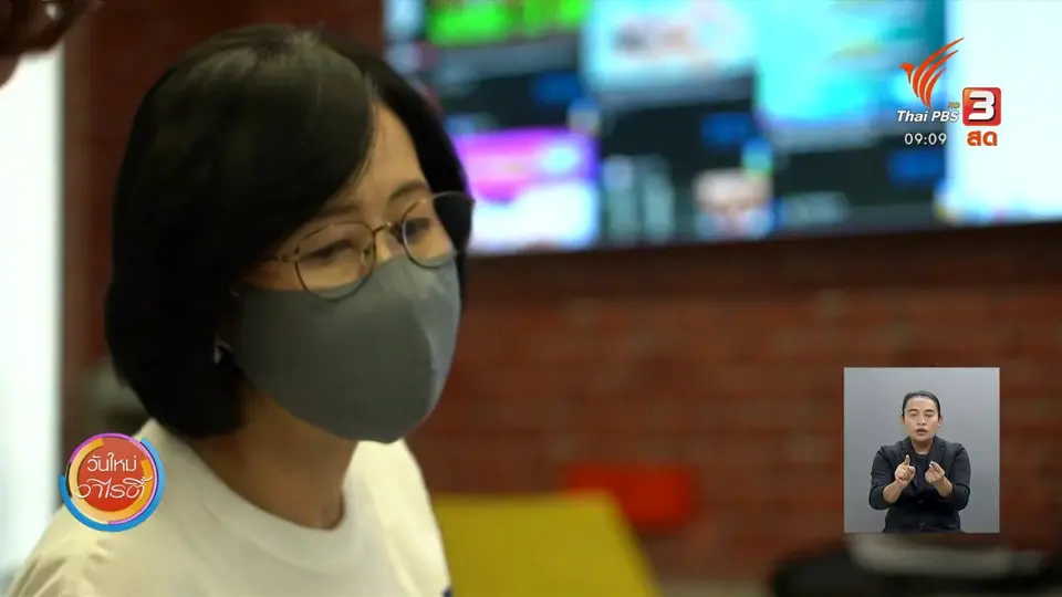 ​ประเด็นสังคม : สร้างพื้นที่การเรียนรู้สู่การพัฒนากับช่อง ALTV ทีวีเรียนสนุก
