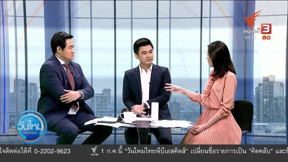 ถอดรหัส "ฌอน" กับเงินบริจาค