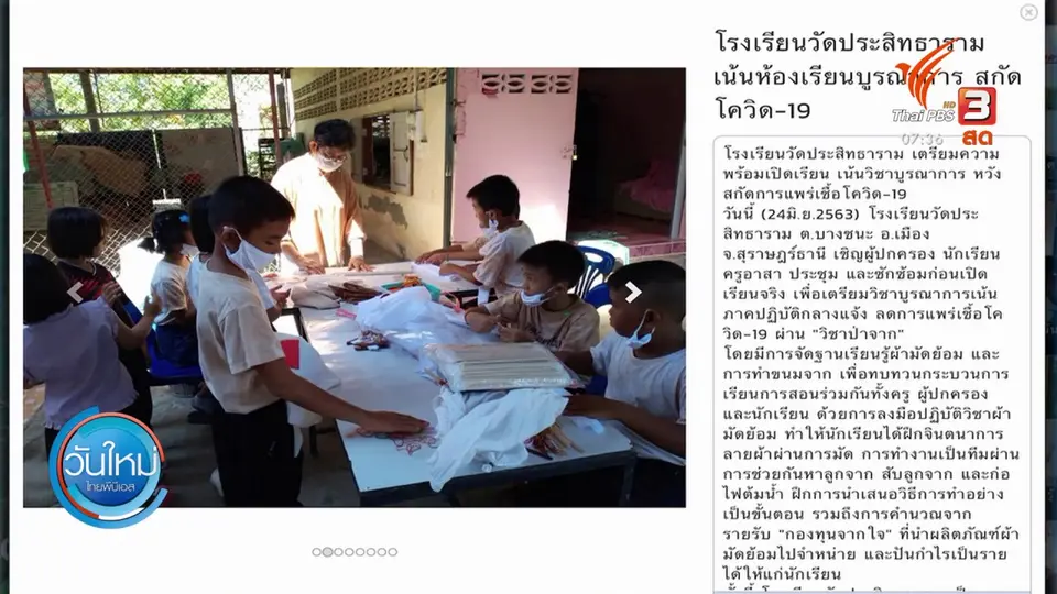 กินอยู่รู้รอบ : สั่ง สสว. - แบงก์รัฐตั้งกองทุนช่วยเอสเอ็มอี