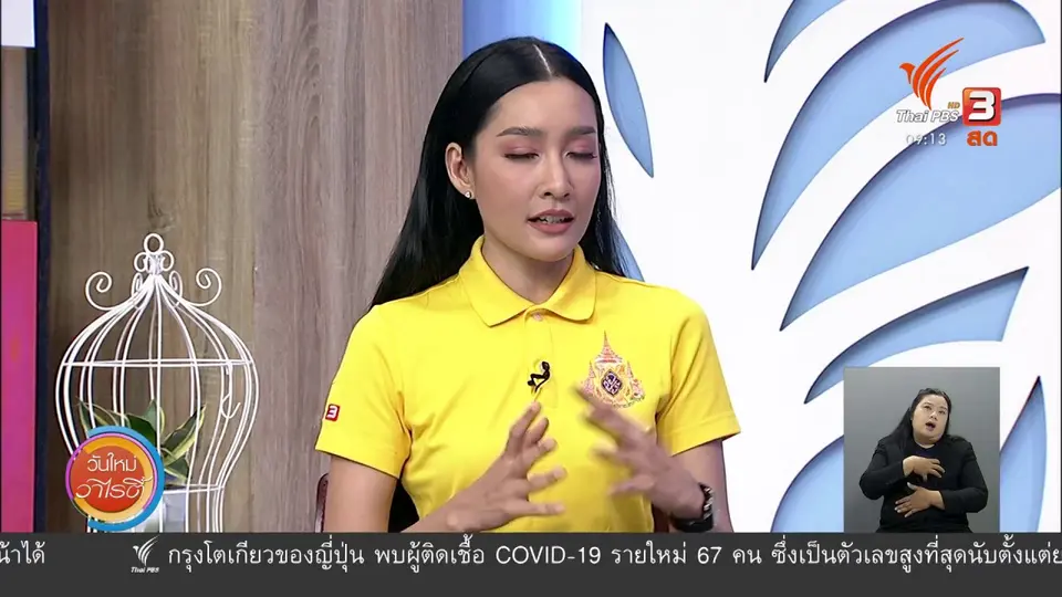 ​ประเด็นสังคม : “หุ่นยนต์แบ่งปัน” นวัตกรรมเพื่อบุคลากรทางการแพทย์