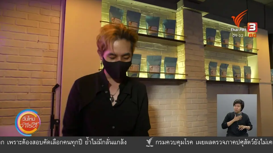 ​​สีสันวาไรตี้ (2 ก.ค. 63)