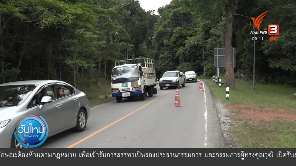 ​นักอนุรักษ์เศร้าใจเปิดเขาใหญ่สังเวยสัตว์