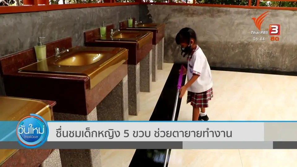 ​ชื่นชมเด็กหญิง 5 ขวบ ช่วยตายายทำงาน
