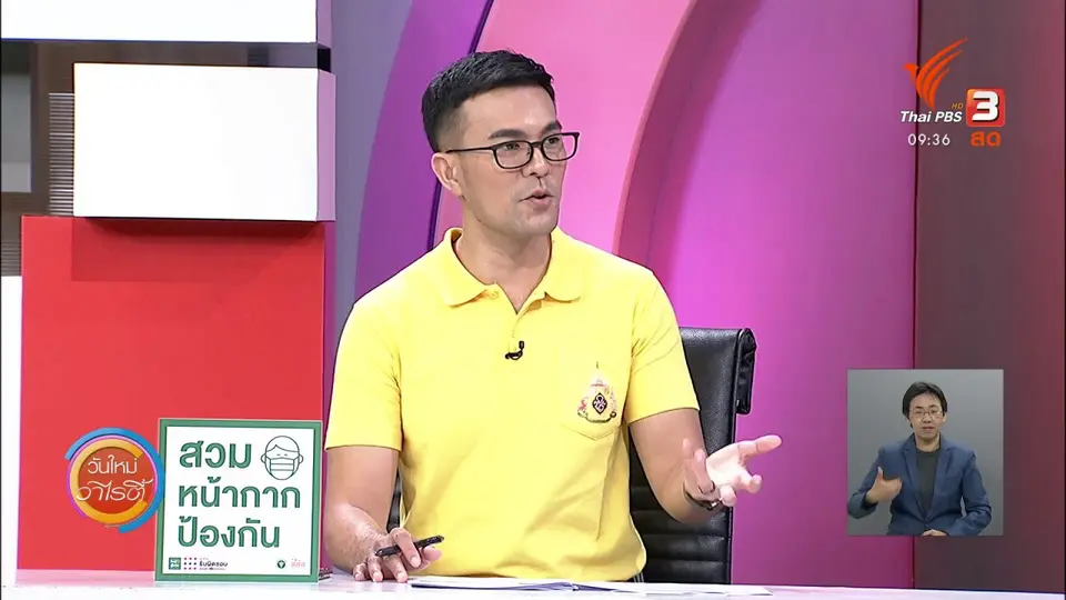 สีสันวาไรตี้ (3 ก.ค. 63)