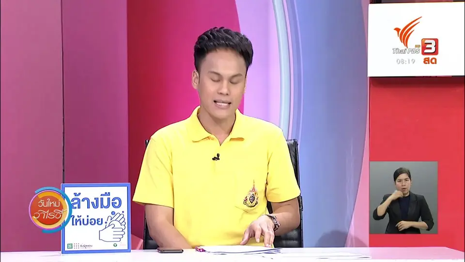 ​จับตาข่าวเด่น​ : 3 ก.ค. วันปลอดถุงพลาสติกสากล