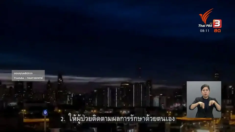 ​จับตาข่าวเด่น​ : ผู้สูงอายุที่มีโรคประจำตัวกับความเสี่ยงโควิด-19