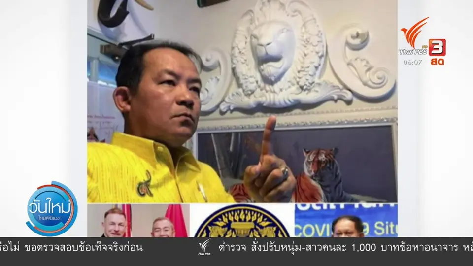 มุม(การ)เมือง : เสียงวิจารณ์รัฐบาล เลือกปฏิบัติคุมโควิด การ์ดตกเสียเอง