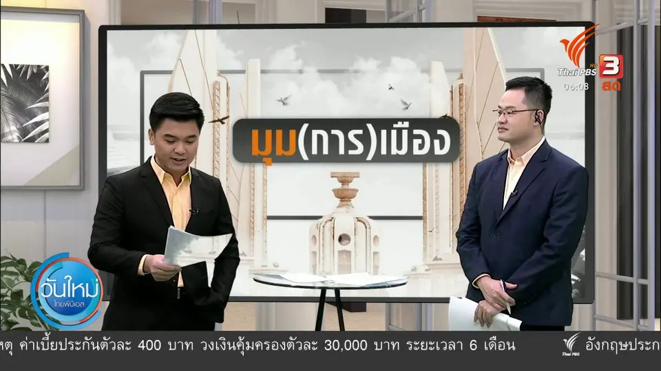 มุม(การ)เมือง : นับหนึ่งปรับ ครม.หลัง "4 กุมาร" ลาออก รมต.