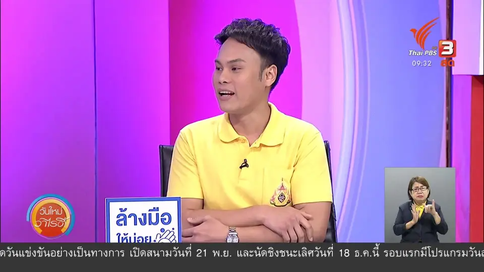 สีสันวาไรตี้ (17 ก.ค. 63)