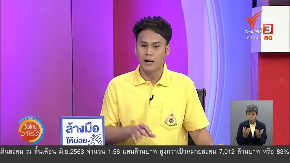 สีสันวาไรตี้ (10 ก.ค. 63)