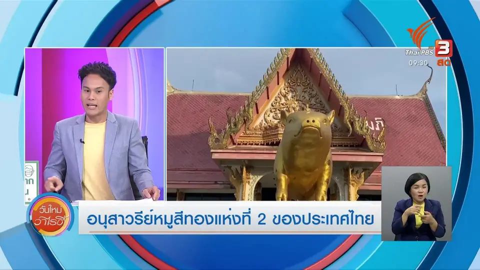 สีสันวาไรตี้ (13 ก.ค. 63)