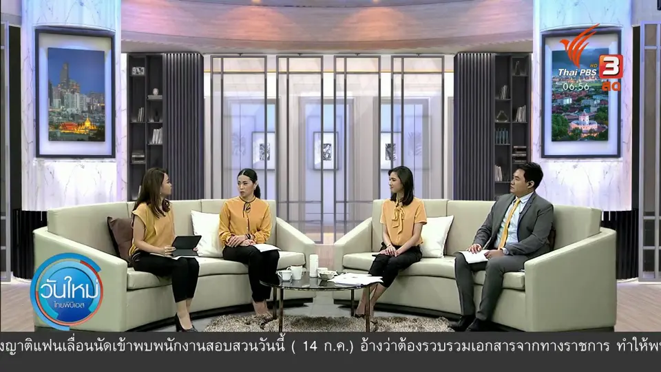 กินอยู่รู้รอบ : การจัดการทรัพยากรที่ดิน
