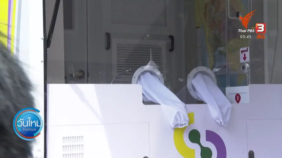 เก็บตัวอย่างหาเชื้อโควิดคอนโดฯ ย่านสุขุมวิท