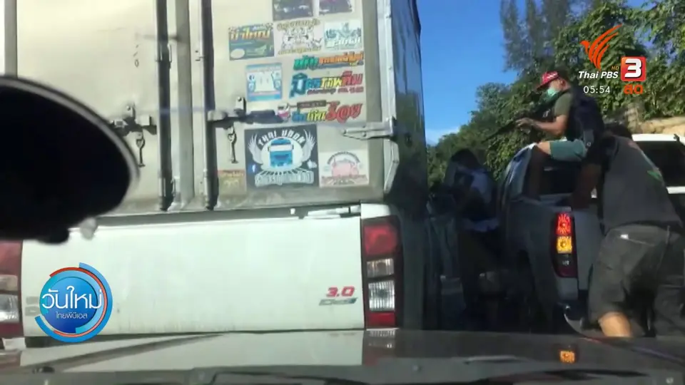 ​จับหนุ่มขับกระบะส่งพัสดุพร้อมยาเสพติด