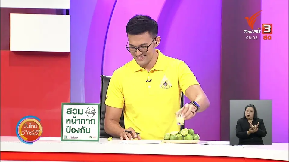 จับตาข่าวเด่น​ : ข่าวปลอม ดื่มน้ำมะนาวสดช่วยล้างไต